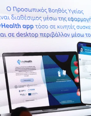 Ανοίγει για αιτήσεις η πλατφόρμα Προσωπικός Βοηθός