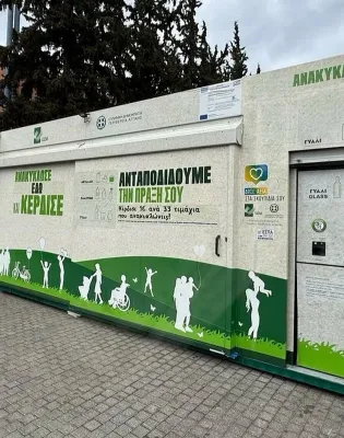 spitakia anakiklosis