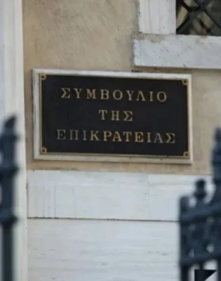 ΣΤΕ