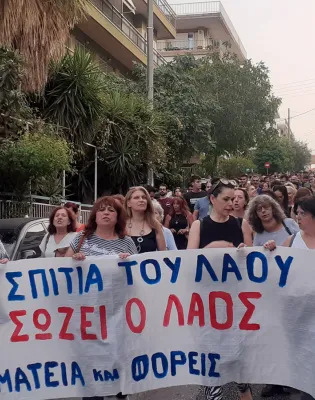 Συγκέντρωση για έξωση