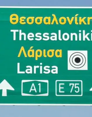 dromos sumvolo