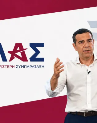 Ο πρόεδρος της ΕΛΑΣ Αλέξης Τσίπρας