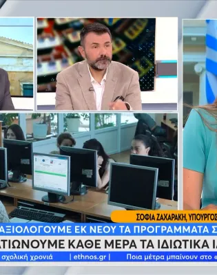Η υπουργός Παιδείας Σοφία Ζαχαράκη στο OPEN