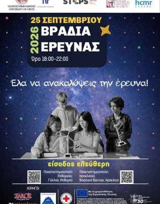 vradiaerevnas