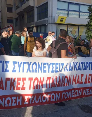 δδε δ αθηνας