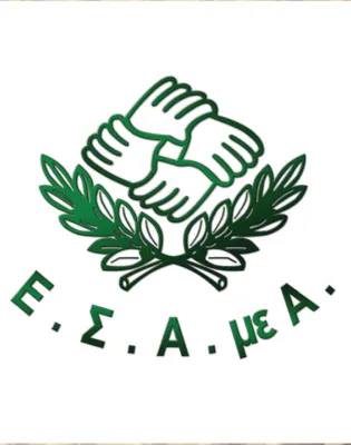 ΕΣΑΜΕΑ_1