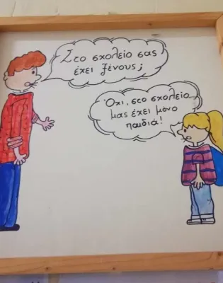 Στεργιος Παπαδόπουλος