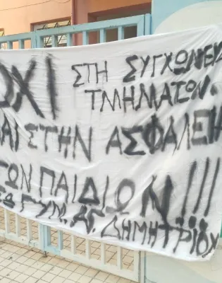 συγψ