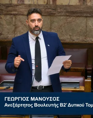 manouso