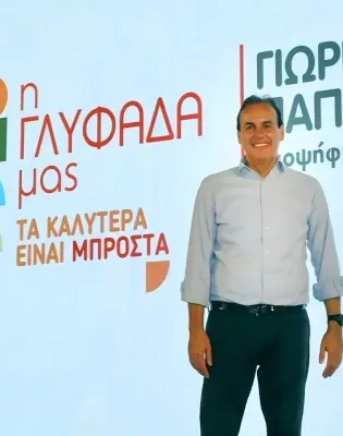 ΓΙΩΡΓΟΣ ΠΑΠΑΝΙΚΟΛΑΟΥ ΔΗΜΑΡΧΟΣ ΓΛΥΦΑΔΑΣ