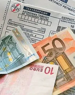 δεη_λογαριασμος