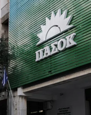 πασοκ_τρικούπη