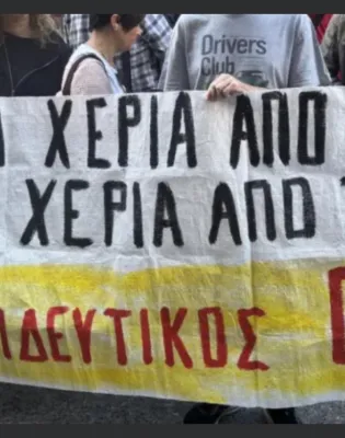 πορεία_εο