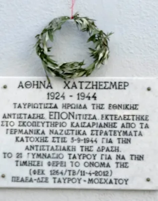 στρανημειλ