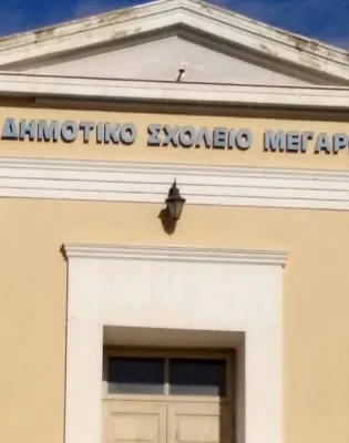 1ο Δημοτικό Σχολείο Μεγάρων