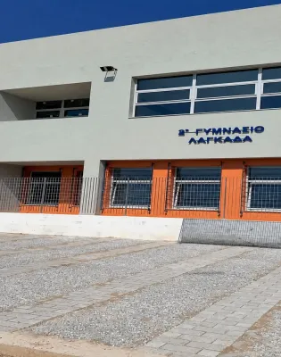 2ου Γυμνασίου Λαγκαδά