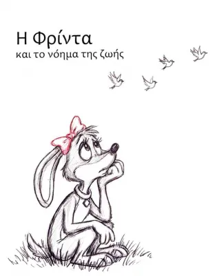 eksofyllo