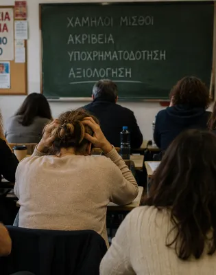 Ekpaideytikoi