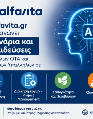 εκπαιδευτικές υπηρεσίες