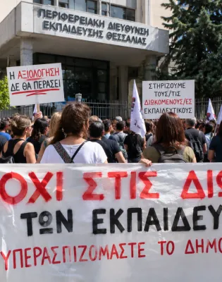 kinitopoiiseis gia ekpaideytikyos