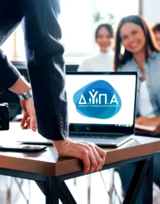 ΕΠΑΣ Μαθητείας ΔΥΠΑ