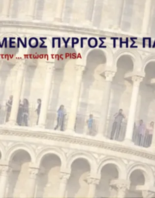 PISA-1
