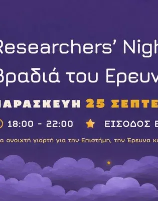 Researchersnight (1).jpeg