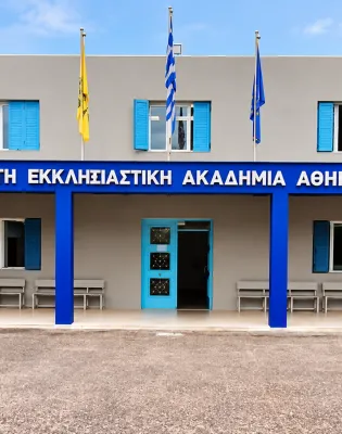 ΑΕΑ ΑΘΗΝΑΣ