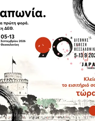 δεθ