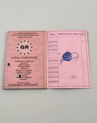 Χάρτινο δίπλωμα οδήγησης