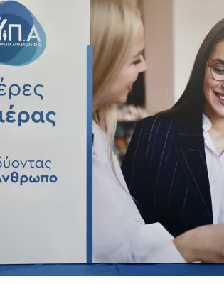 Δυπα