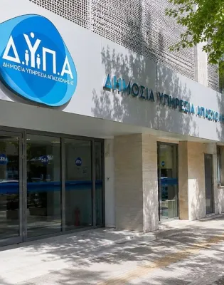 Δημόσια Υπηρεσία Απασχόλησης (ΔΥΠΑ)