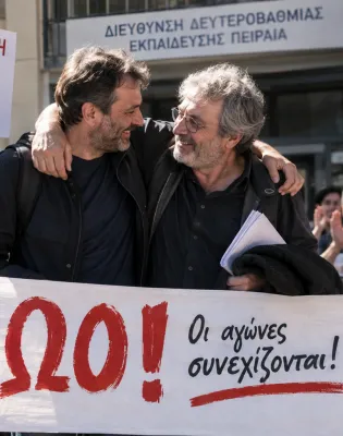 Εκπαιδευτικοί αθωώθηκαν