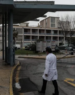 Νοσοκομείο Γεννηματάς 