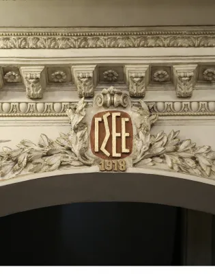 ΓΣΕΕ