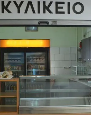 Σχολικό Κυλικείο