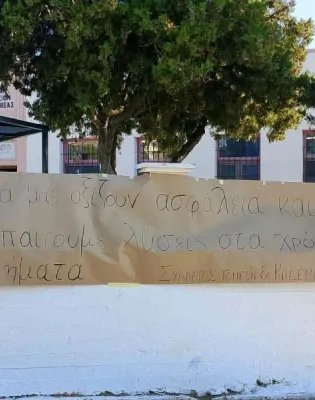 Δεν στέλνουν τα παιδιά τους σε αίθουσες με ποντίκια στη Λήμνο