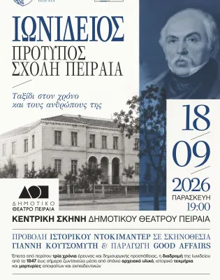 ionideios