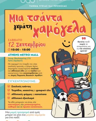 tsanta xamogela