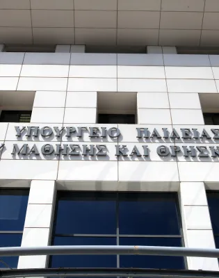 Υπουργείο Παιδείας