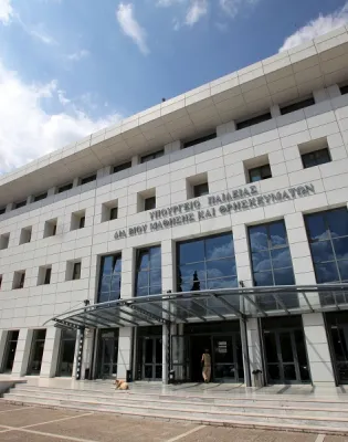 Υπουργείο Παιδείας
