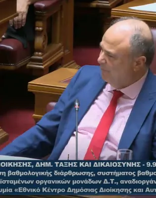 Η τοποθέτηση του Προέδρου του ΑΣΕΠ, Θάνου Παπαϊωάννου, στη Διαρκή Κοινοβουλευτική Επιτροπή Δημόσιας Διοίκησης, Δημόσιας Τάξης και Δικαιοσύνης 