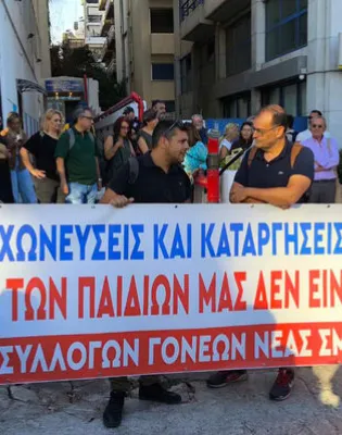 συγχωνεύσεις σχολικών τμημάτων