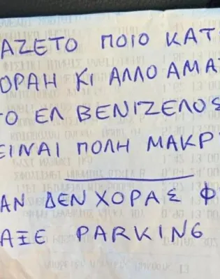 σημειωμα