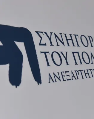 Συνήγορος του Πολίτη