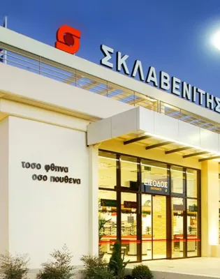 Σκλαβενίτηw