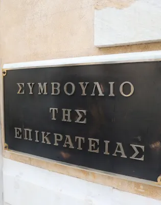 ΣΥΜΒΟΥΛΙΟ ΤΗΣ ΕΠΙΚΡΑΤΕΙΑΣ ΣτΕ