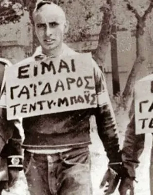 τεντ