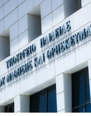 Λογότυπο για το Υπουργείο Παιδείας