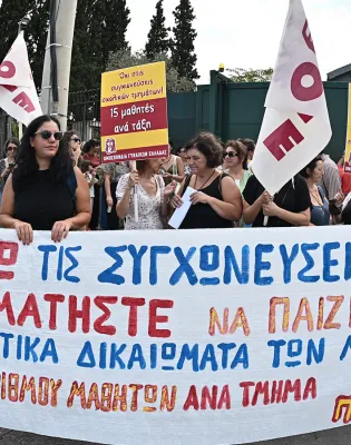 Κινητοποίηση στο Υπουργείο Παιδείας για τις συγχωνεύσεις τμημάτων
